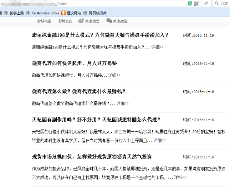 扬州百度推出蓝天算法，严厉打击新闻源售卖目录