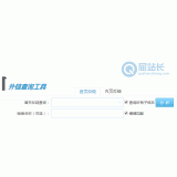 扬州网站外链查询工具
