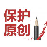 扬州糗趣兔:如何看待SEO中的原创与伪原创