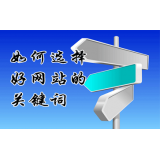 扬州网站的关键词定位方式