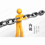 扬州内部链接建设的注意事项。