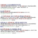 扬州机票加盟代理关键词百度快速前三优化